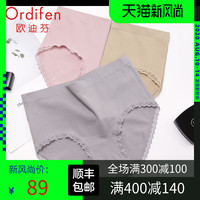 Ordifen 欧迪芬 XK0A01Y 女士中腰三角裤3条装