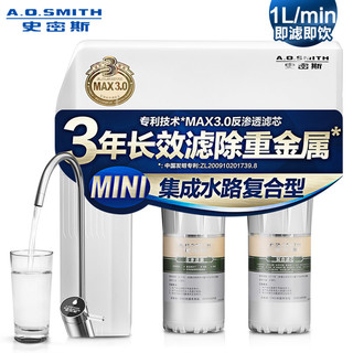 A.O.史密斯 NL1200D 反渗透纯水机
