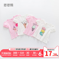 女童短袖t恤夏季小童夏装3岁1半袖婴儿白2纯棉幼童洋气女宝宝上衣