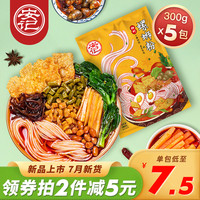 安记 螺蛳粉柳州特产螺丝粉方便速食广西米粉米线酸辣粉丝300gX5包
