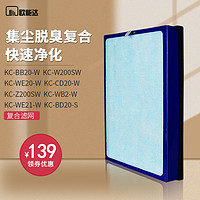 适配夏普空气净化器过滤网KC-W200SW/BB20/CD20滤芯KC-WE20 套装