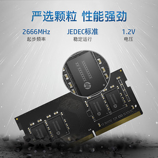 HP 惠普 官方 8g笔记本内存条单条DDR4 2666 兼容2400 2133MHz 电脑运行游戏加