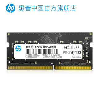 HP 惠普 官方 8g笔记本内存条单条DDR4 2666 兼容2400 2133MHz 电脑运行游戏加