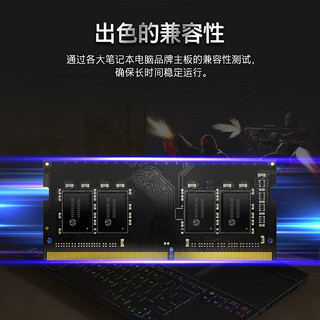 HP 惠普 官方 8g笔记本内存条单条DDR4 2666 兼容2400 2133MHz 电脑运行游戏加