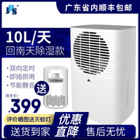 金鸿盛 JHS家用除湿机抽湿机除湿器大功率地下室干燥机静音抽湿器吸湿器
