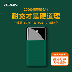 ARUN海陆通20000毫安充电宝超薄大容量小巧便携适用于苹果oppo华为vivo小米手机迷你闪快充创意移动电源正品3