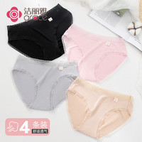 洁丽雅女士内裤女三角裤纤维中腰顺滑舒适透气性感短裤4条装