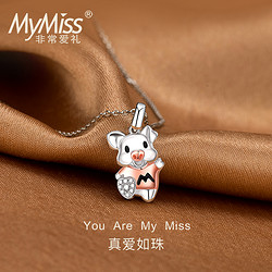 MyMiss 非常爱礼 Mymiss银镀铂金项链女生肖萌猪年可爱吊坠锁骨链新年款饰品送女友