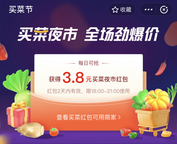 移动专享：支付宝 免费领无门槛红包