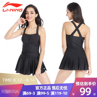 李宁 LI-NING泳衣女士保守连体裙式遮肚显瘦大码性感聚拢学生游泳装新款潮