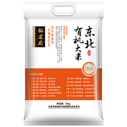 YUDAOFU 裕道府 东北有机大米 5kg