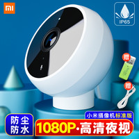 Xiaomi小米监控家用米家智能摄像机1080P标准版摄影头高清夜视无线网络监视器wifi连手机远程宠物室内外防水