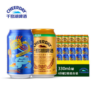 千岛湖啤酒乐享时光 330ml*24听+小金罐啤酒330ml*24听整箱组合装