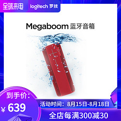 Logitech/罗技 UE Megaboom无线蓝牙音箱户外随身防水音响