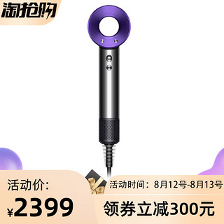 dyson/戴森吹风机Supersonic HD03家用大功率智能温控负离子护发