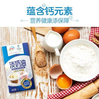 牛奶】伊利淡奶油家用烘焙蛋糕生日自制动物奶油纯乳脂稀奶油鲜1l*2