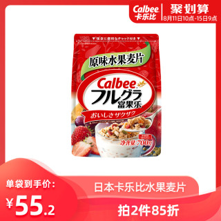 Calbee 卡乐比 原味水果麦片700g*1件+卡乐比 减糖麦片600g*1件+乐事 薯片零食礼盒712g*2件
