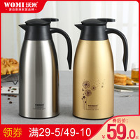 WOMI 沃米 保温水壶 1.6L
