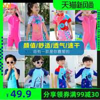361° 361度儿童泳衣女男童女童连体防晒速干小童中大童分体可爱游泳衣 粉色 6码