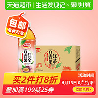 达利园百香果红茶500ml*15瓶/箱花茶夏日茶饮料整箱装家庭办公室