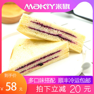 【冷冻_家庭烘焙】米旗三明治面包切片夹心早餐整箱3味12个640g