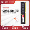 tigo/金泰克DDR4 2666 4GB台式机电脑内存条兼容四代2133 2400 8G