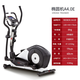 Reebok 锐步 家用智能椭圆机 磁控轻音踏步登山机椭圆仪太空漫步机A4.0E