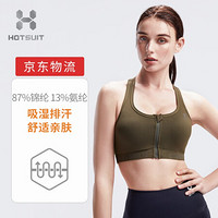 HOTSUIT运动内衣女高强度运动文胸聚拢防震定型健身前拉链跑步背心bra 军绿色 XL