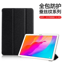 梵帝西诺 华为畅享2平板保护套 10.1英寸 畅享2平板电脑智能休眠蚕丝纹理防摔轻薄皮套 魔力黑