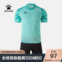 KELME卡尔美足球服套装 训练组队服短袖修身定制球衣K15Z203 3901583浅绿 S/165