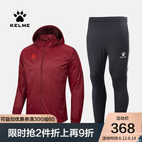 KELME卡尔美外套男宽松休闲户外运动风衣防风防水跑步训练风雨衣3991555 洒红常规套装 XL/180