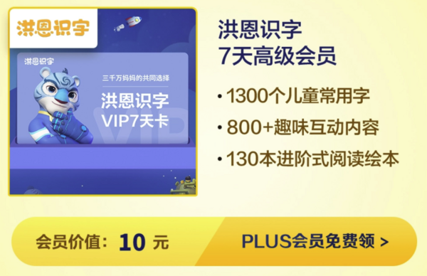 京东PLUS会员：京东 PLUS专属教育特权 爆款课程礼包