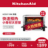 美国kitchenaid电烤箱 凯膳怡5KCO211家用多功能台式小型烘焙面包蛋糕速热烤箱21L容量 黑色