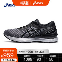 ASICS/亚瑟士 2020春夏男子旗舰跑鞋缓震透气 运动鞋 GEL-NIMBUS 22 白色/黑色 42