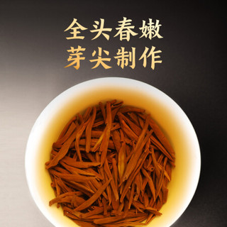 ZHNENG SHAN TANG 正山堂 特级 特制金骏眉 30g