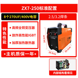 MINGGU 鸣固 电焊机工业级3C逆变直流焊机家用220V/380V两用手提式迷你小型焊机ZX7-250 6电容款