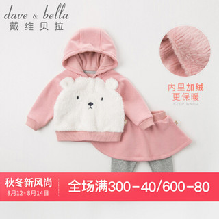 davebella戴维贝拉冬季新品女童洋气时髦加绒保暖套装 宝宝两件套 粉色 66/66cm（12M(建议身高59-66cm)）