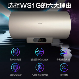 华凌 美的出品 60升电热水器 2100W变频速热 预约洗五倍增容健康洗加长安全防电墙8年包修F60-21WS1G