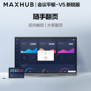 MAXHUB 视臻科技 E系列 EC55CAB 电子白板 55英寸