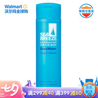 资生堂 SEABREEZE 活力抑菌香体露 止汗去味 活力海洋香型 160ml 2020/10到期