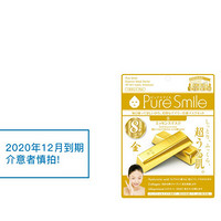 Pure Smile 精华面膜 8片装 黄金精华面膜 恢复肌肤弹性 所有肤质适用12月到期