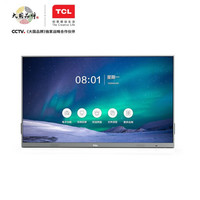 TCL 智能会议平板 75英寸大屏商用会议4K超清电视 交互式触摸电子白板 教学视频会议投影一体机 LE75V30TC