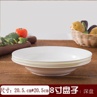 传世瓷 碗碟套装 盘子景德镇陶瓷盘餐具套装菜盘8英寸汤盘家用汤盘 白胎4个8寸汤盘