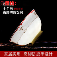传世瓷 景德镇陶瓷碗餐具套装中式米饭碗汤碗 家用骨瓷高脚防烫碗 可进微波炉 4.5寸 10个装 高脚碗巴洛克