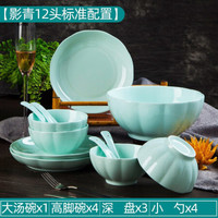 传世瓷 碗碟套装 景德镇陶瓷碗米饭碗餐具套装骨瓷碗骨瓷碗家用 汤碗 釉下彩青釉碗盘组合碗筷 影青12件套