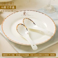 【阿米莉亚】景德镇 DIY陶瓷饭碗自由组合骨瓷餐具套装碗盘碟勺子 【阿米莉亚】10英寸平盘(单价)