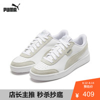 PUMA彪马官方 李现同款 新款男女同款情侣经典复古休闲鞋 COURT 371931 白-水泥灰 03 39