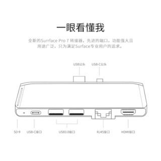 iSky微软Surface Pro7转换器网口USB转接头HDMI视频投影同屏连接线HUB扩展坞笔记本电脑4K黑色