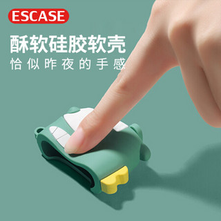 ESCASE airpods保护套1/2代 苹果无线蓝牙耳机套硅胶不沾灰airpods2潮牌创意收纳盒 卡通小恐龙