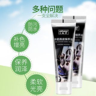 皇宇 鞋油黑色无色真皮皮鞋保养油清洁男女通用擦鞋神器鞋刷套装 棕色+去污膏+马毛刷